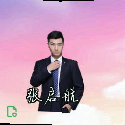 张启航