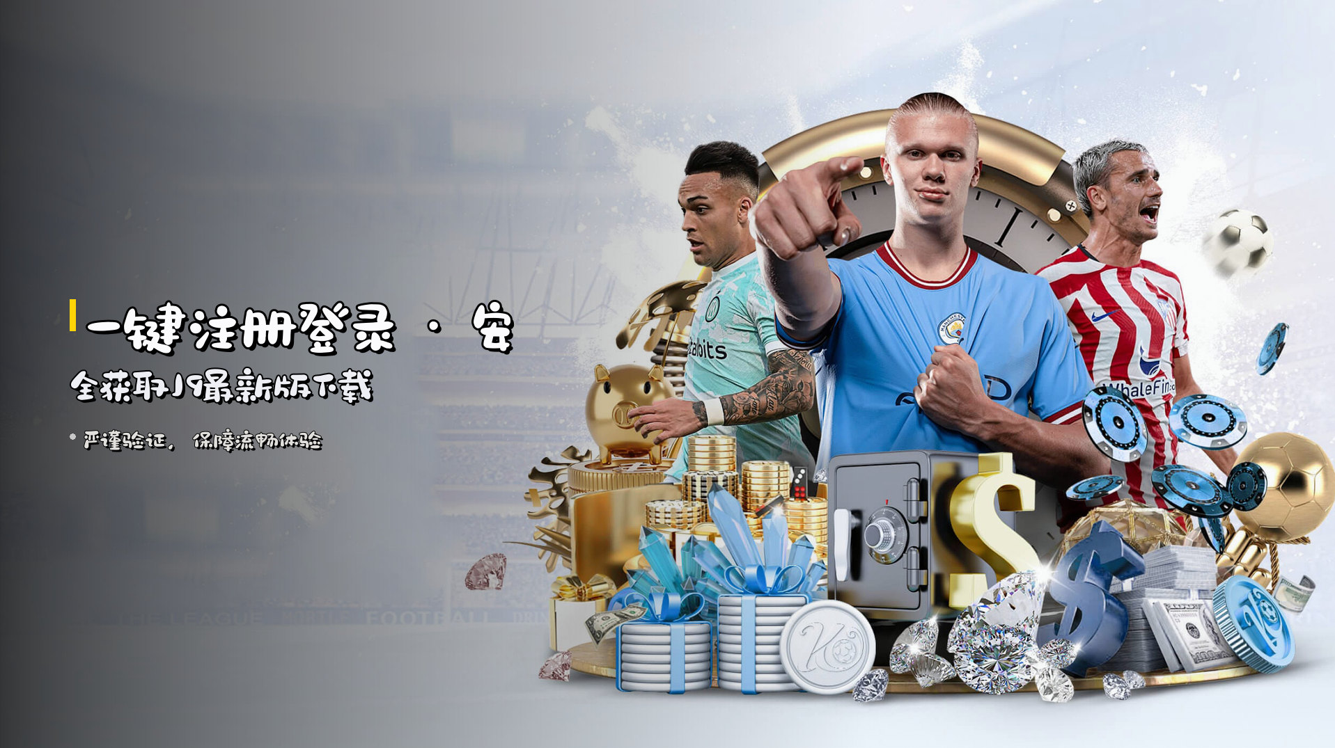 一键<strong>注册登录</strong> · 安全获取J9最新版下载